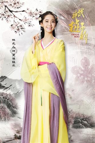 武神赵子龙最新图片
