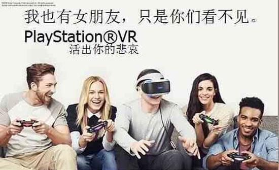大玩家：科学家研制出VR女友