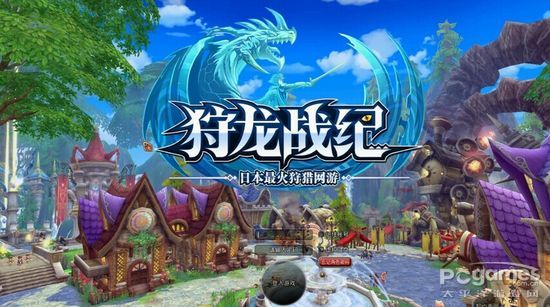休闲Q版怪物猎人 《狩龙战纪》首测试玩评测 休闲Q版怪物猎人 《狩龙战纪》首测试玩评测