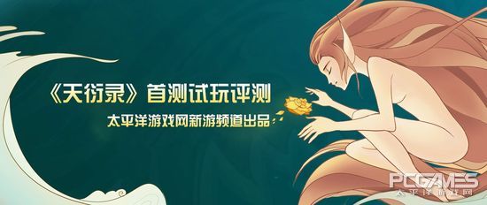 乘舟探索虚空 《天衍录》首测试玩评测 乘舟探索虚空 《天衍录》首测试玩评测