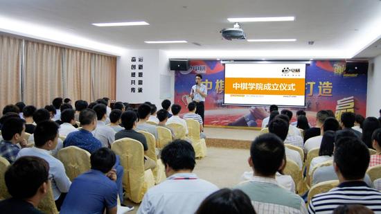中棋学院首任院长发表任命宣言