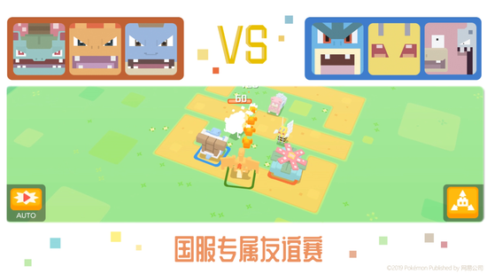 友谊赛