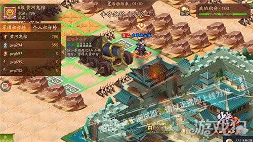  少年三国志2热血GVG百团争霸