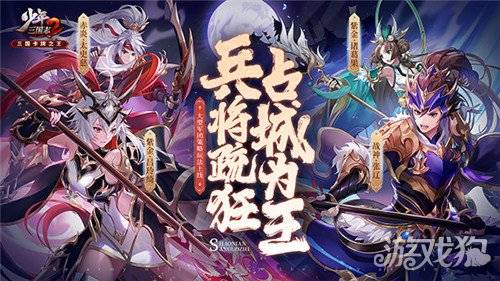  少年三国志2热血GVG百团争霸