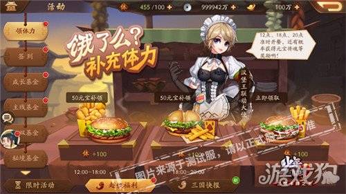  少年三国志2热血GVG百团争霸