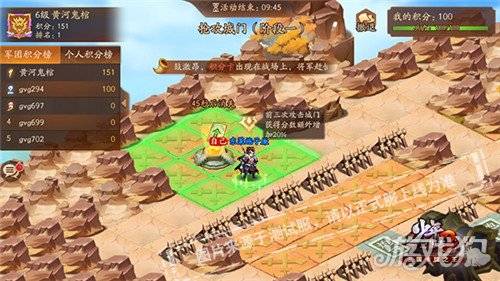  少年三国志2热血GVG百团争霸