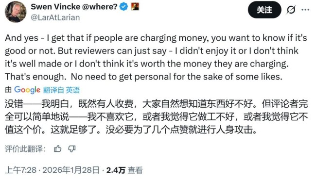 拉瑞安CEO再陷争议 直言应该反过来给游戏测评人打分