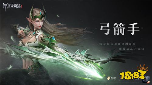 经典职业和NPC震撼大变样 这才是更好的《全民奇迹2》