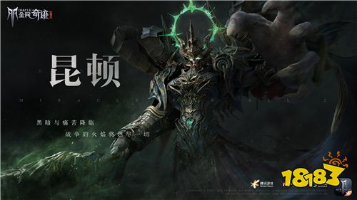 经典职业和NPC震撼大变样 这才是更好的《全民奇迹2》