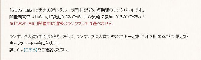 《碧蓝幻想Versus》2月下旬将更新