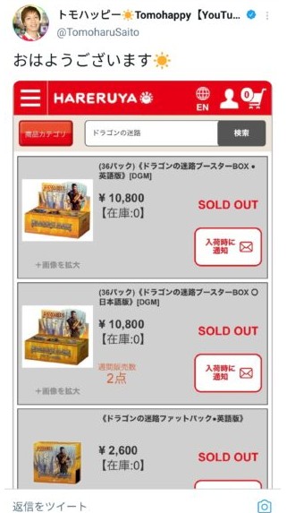 斗智斗勇？传日本网友忽悠黄牛几乎买空超级垃圾MTG卡
