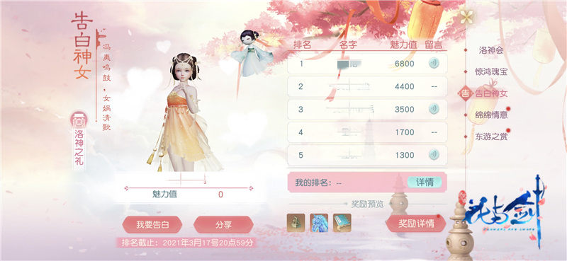 “花与剑”为你举办一场洛神会 唐朝美人穿越千年而来