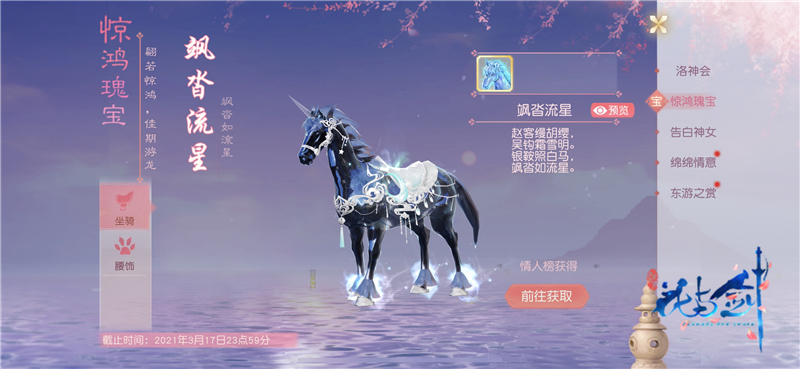 “花与剑”为你举办一场洛神会 唐朝美人穿越千年而来