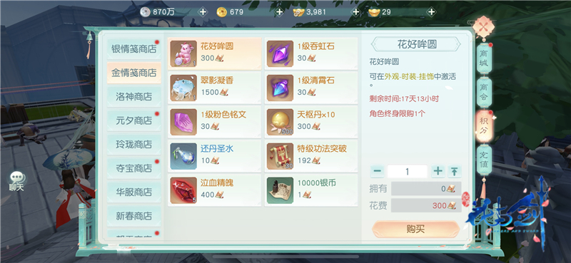 “花与剑”为你举办一场洛神会 唐朝美人穿越千年而来
