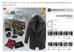 《生化危机8》日本限定典藏版将送一件主角大衣