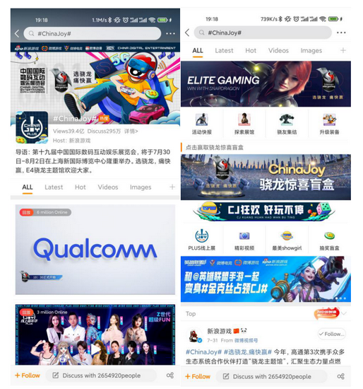 微博ChinaJoy线上“云逛展” 游戏内容共创激发品牌新势能